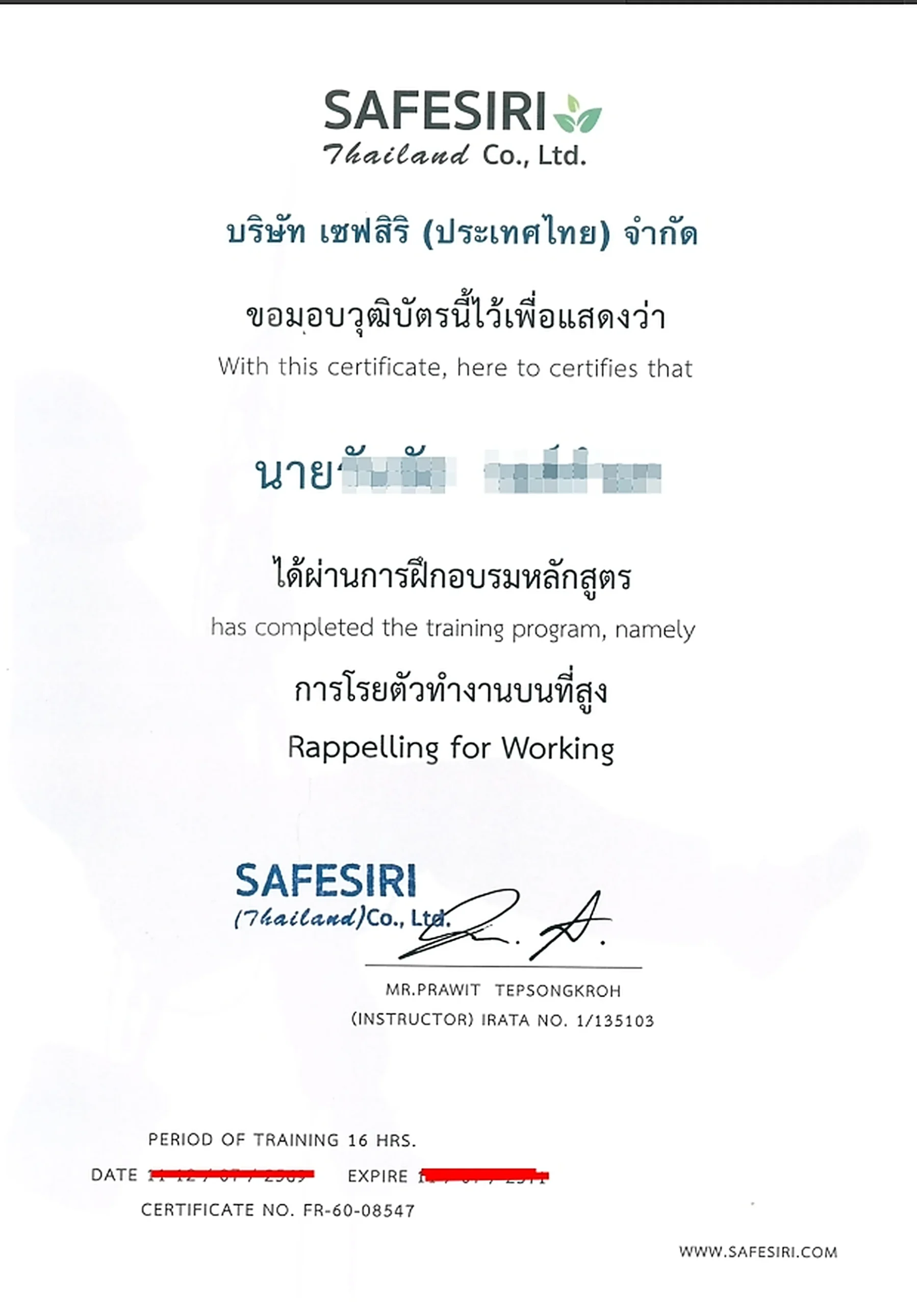 ใบรับรองการฝึกอบรมการโรยตัวทำงานบนที่สูง SAFESIRI (Thailand)